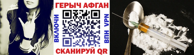 Героин герыч  цена наркотик  Кувшиново 