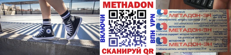 Метадон VHQ  Кувшиново 