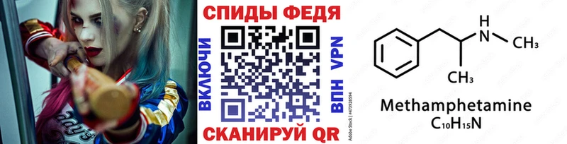 МЕТАМФЕТАМИН Methamphetamine  Кувшиново 
